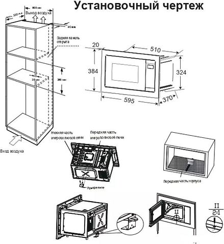 Микроволновая печь Candy CMXBTG259B