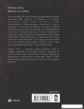 АСТ. Метро 2033 (Глуховский Дмитрий Алексеевич)