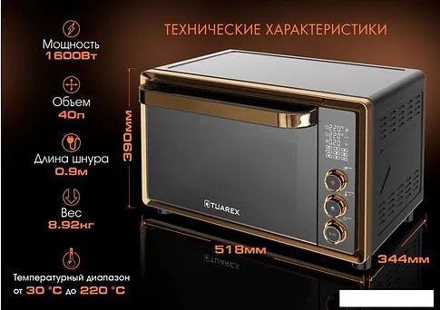 Мини-печь Tuarex TK-5040