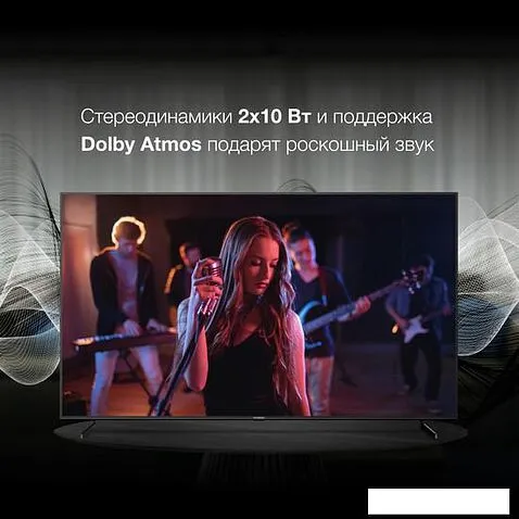 Телевизор Hyundai H-LED85BU7007