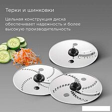 Кухонный комбайн Redmond FP608