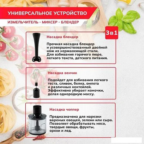 Погружной блендер Atlanta ATH-3178 (черный)