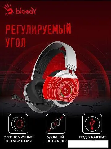 Наушники A4Tech Bloody G535 (белый)