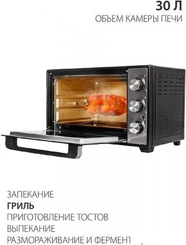 Мини-печь Pioneer MO5015G Black