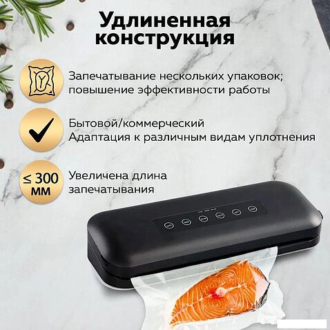 Вакуумный упаковщик KaringBee HF-S8016 (черный)