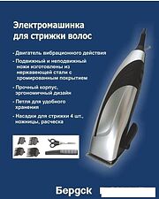 Машинка для стрижки Электроприборы-БЭМЗ Бердск В.ЭМ.04Б