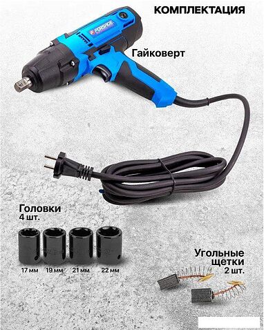 Гайковерт FORSAGE F-IW550S