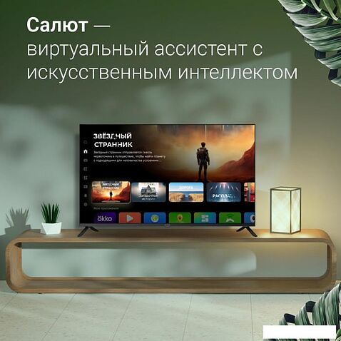 Телевизор Digma DM-LED43SBB36