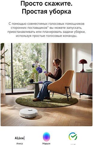 Робот-пылесос Dreame Robot Vacuum D30 Pro White RLD29SA (евровилка, белый)