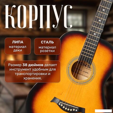 Акустическая гитара ROKSO FT-R38B-3TS