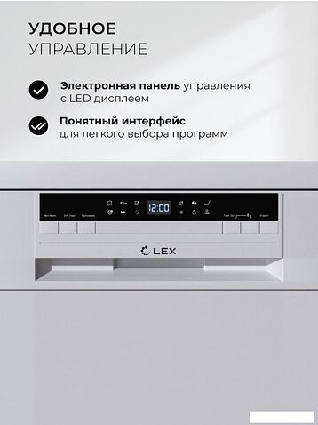 Отдельностоящая посудомоечная машина LEX DW4563N WH