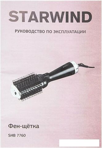 Фен-щетка StarWind SHB 7760