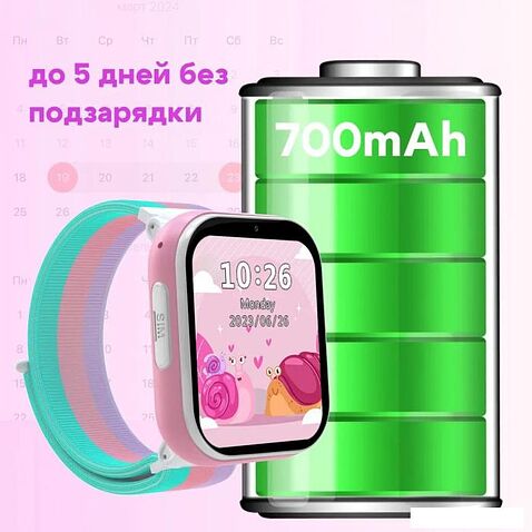 Детские умные часы Aimoto Fun (белый)