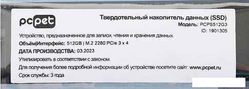 SSD PC Pet 512GB PCPS512G3