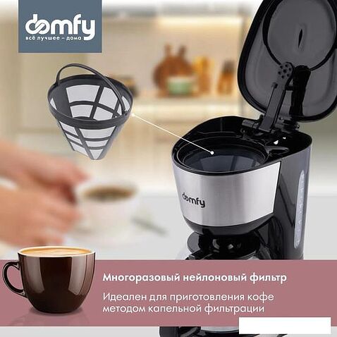 Капельная кофеварка Domfy DSM-CM301