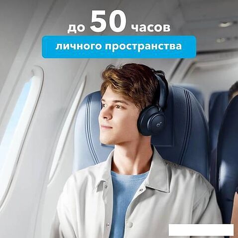 Наушники Anker SoundCore Space Q45 (темно-синий)