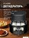 Аэрогриль (аэрофритюрница) Weissgauff WAF 701 DB Digital Fry Chef