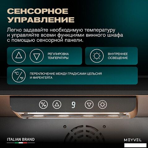 Винный шкаф Meyvel MV52-KBT1