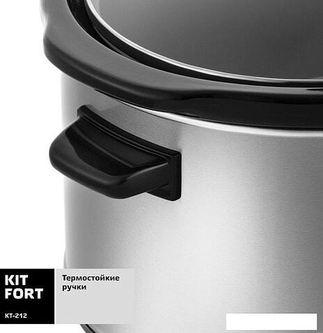 Медленноварка Kitfort KT-212