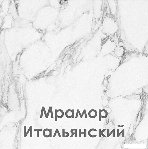Готовая кухня Mio Tesoro Корнелия Ода-плюс 2.4 (белый/мрамор итальянский)