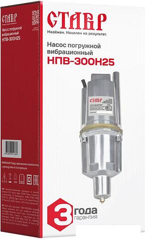 Колодезный насос Ставр НПВ-300Н25