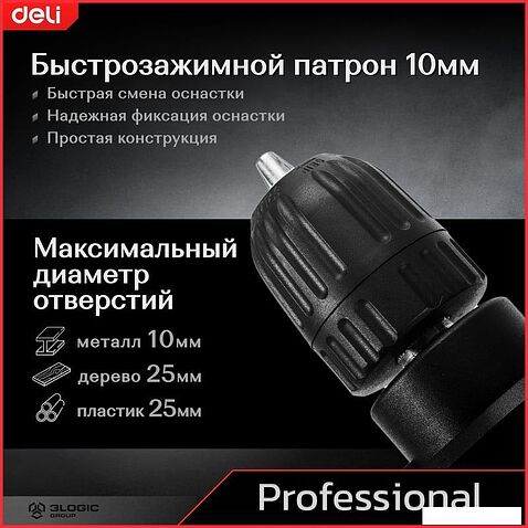Безударная дрель Deli DE-DZ10-2E