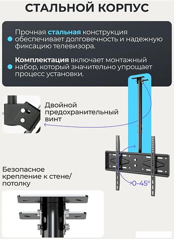 Кронштейн для телевизора BrightSight DJ05-1 (черный)
