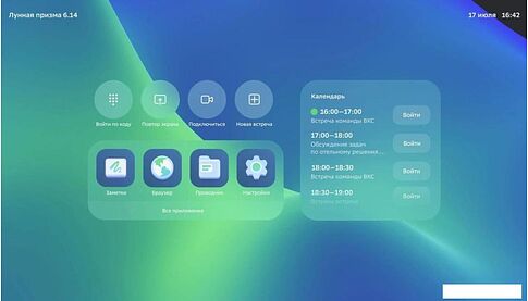 Интерактивная панель Sber SDIP-IV75ACN-0001