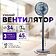 Вентилятор Evolution AirLeaf AL-831