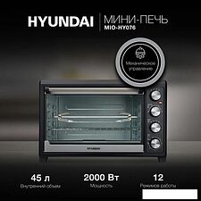 Мини-печь Hyundai MIO-HY076 Мини-печь Hyundai MIO-HY076