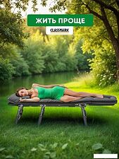 Раскладушка Classmark 200x64 2023052450010