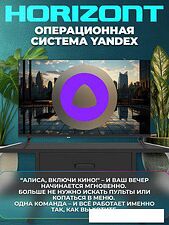 Телевизор Horizont 32HDS25BY Телевизор Horizont 32HDS25BY