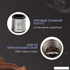 Электрическая кофемолка Zigmund & Shtain ZCG-10