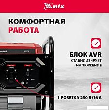 Бензиновый генератор MTX RS-3000 Бензиновый генератор MTX RS-3000