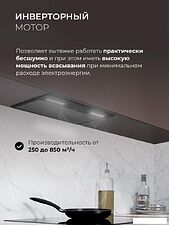 Кухонная вытяжка LEX Hyper 600 Inverter BL Кухонная вытяжка LEX Hyper 600 Inverter BL