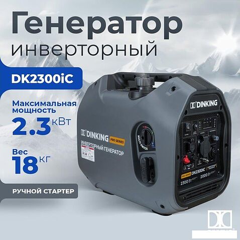 Бензиновый генератор Dinking DK2300iC