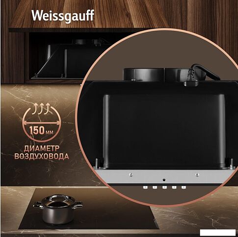 Кухонная вытяжка Weissgauff BOX 900 PB BL