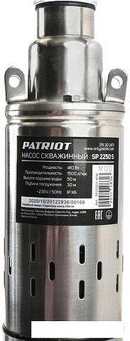 Скважинный насос Patriot SP 2250 S