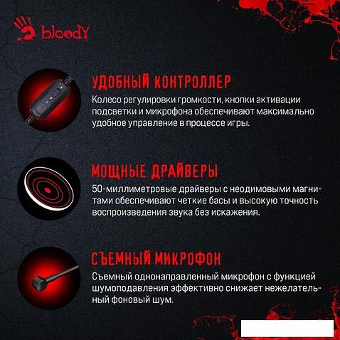 Наушники A4Tech Bloody G573
