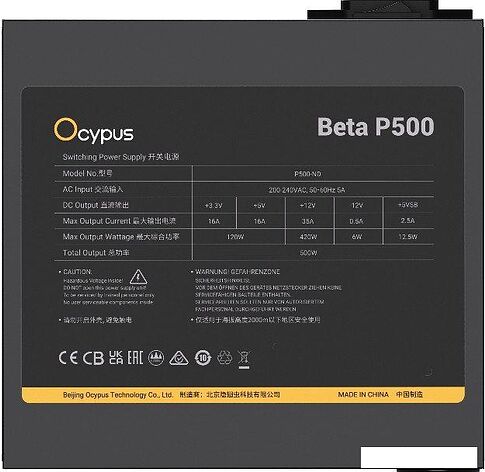 Блок питания Ocypus Beta P500 Beta-P500-N1HDBK024X-EU