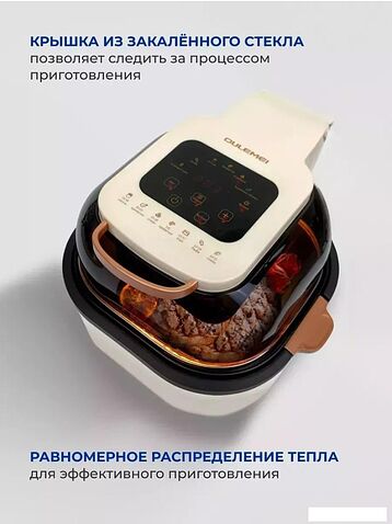 Аэрогриль (аэрофритюрница) Oulemei OLM-KZB005