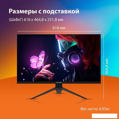 Игровой монитор SunWind SUN-M27BG130