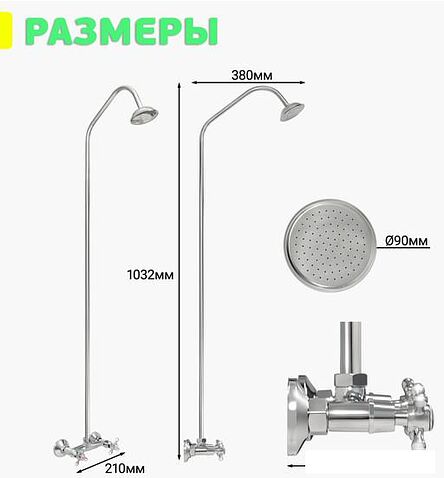 Душевая система  Istok life Luxe 0402.318