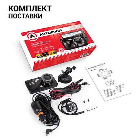 Видеорегистратор Autoprofi DVR-4001T