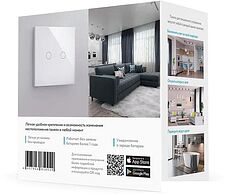 Выключатель Rubetek RL-3122 двухканальный