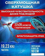 Металлоискатель Tianxun TX-850L