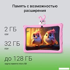 Детский планшет Digma Kids A10 2GB/32GB (розовый) Детский планшет Digma Kids A10 2GB/32GB (розовый)