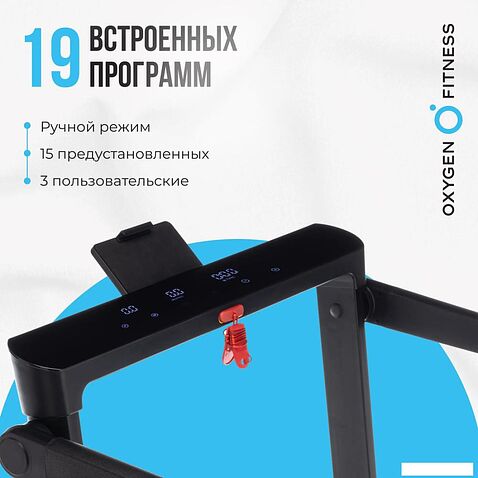 Электрическая беговая дорожка Oxygen Fitness Scandium B