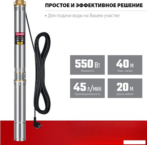 Скважинный насос Зубр НСЦ-75-40