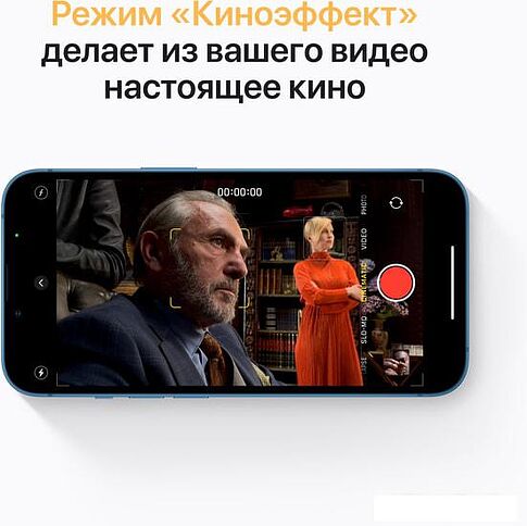 Смартфон Apple iPhone 13 256GB (синий)